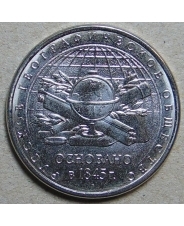 Россия 5 рублей 2015 Российское Географическое Общество UNC